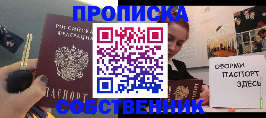 временная регистрация адрес в Балаково