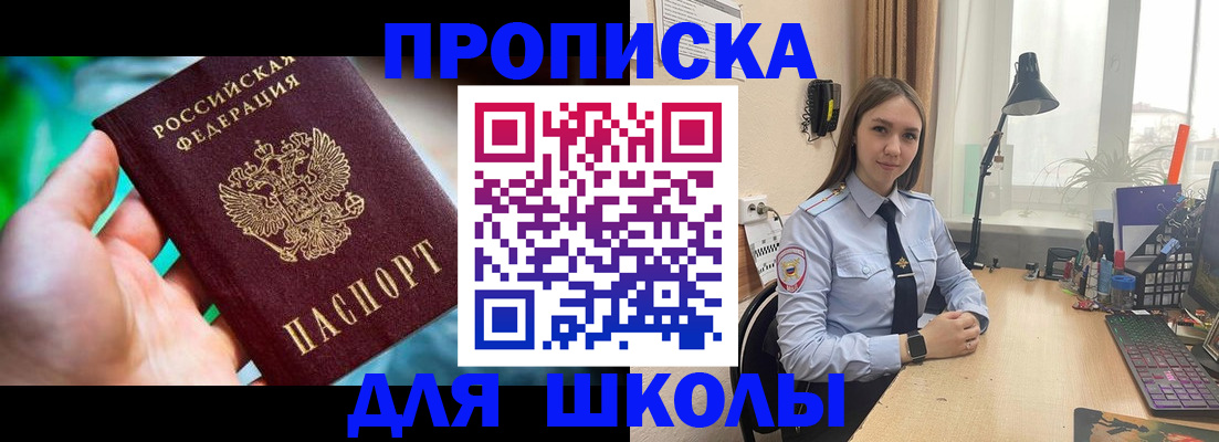 временная регистрация законно в Балаково
